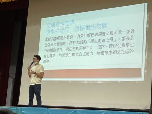 交通安全宣導
