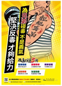 青春專案宣導海報